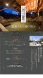 Mobile Screenshot of kinchan-onsen.com